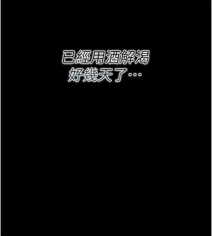 借妻條約第20話-妳總是激起我的征服慾