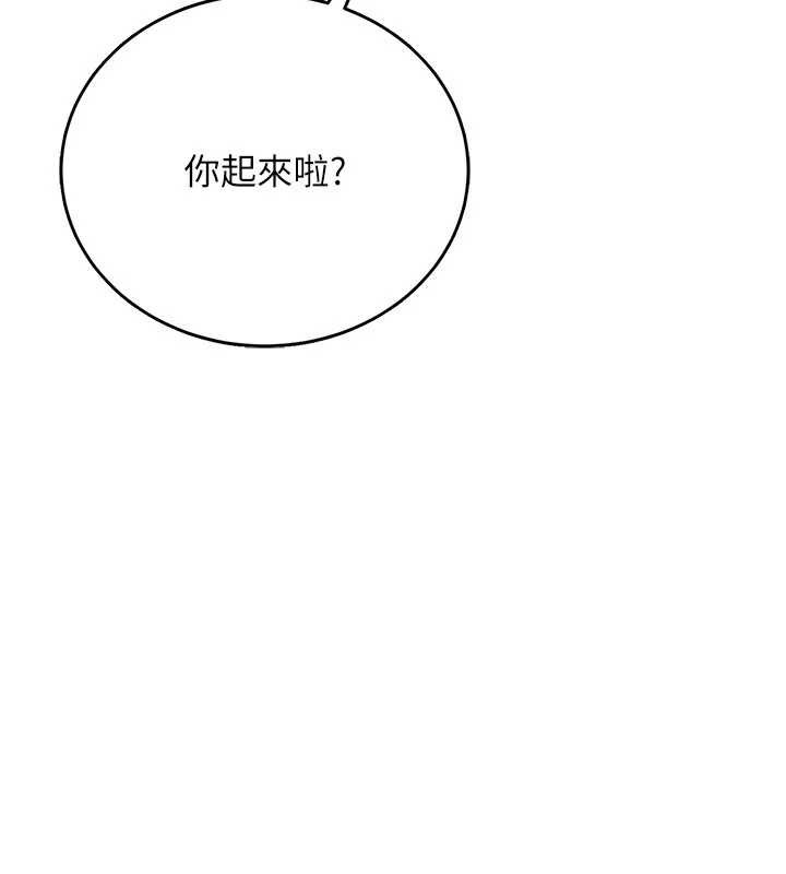 借妻條約第20話-妳總是激起我的征服慾