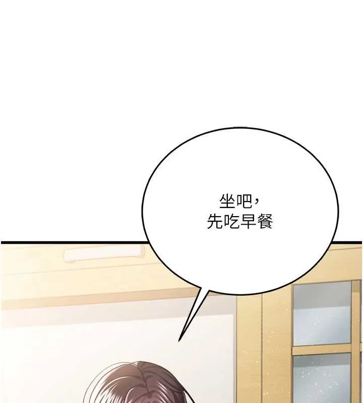 借妻條約第20話-妳總是激起我的征服慾