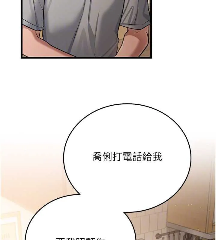 借妻條約第20話-妳總是激起我的征服慾