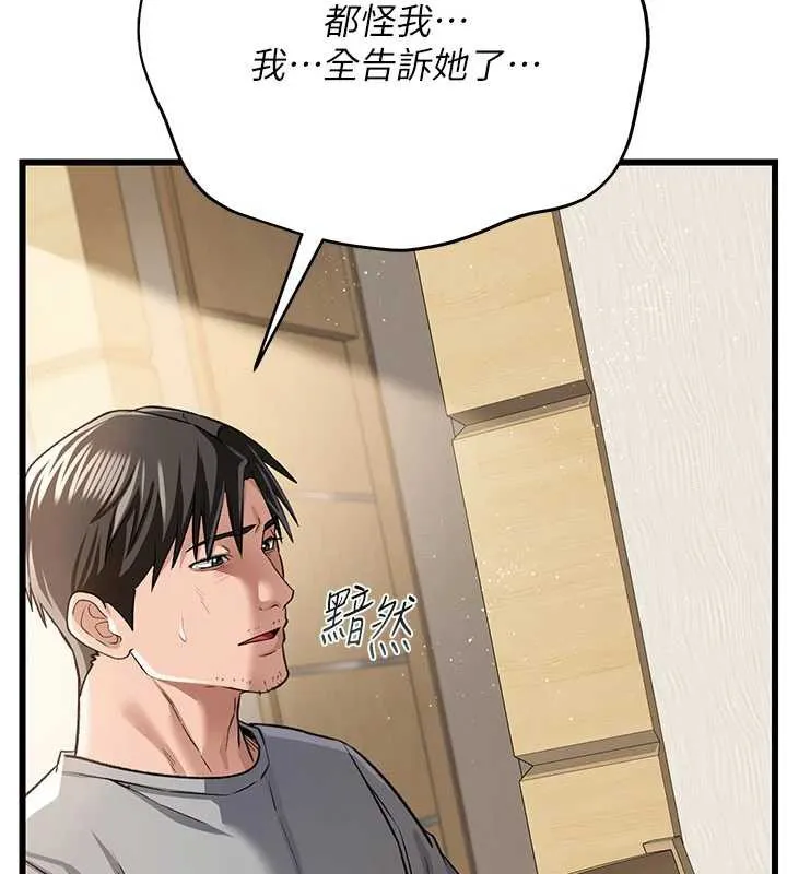 借妻條約第20話-妳總是激起我的征服慾