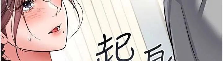 借妻條約第20話-妳總是激起我的征服慾