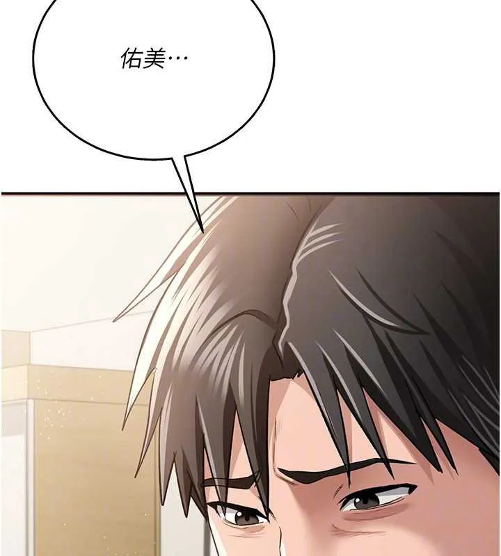 借妻條約第20話-妳總是激起我的征服慾