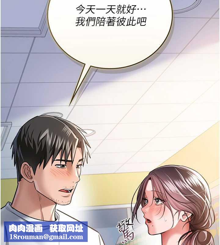 借妻條約第20話-妳總是激起我的征服慾