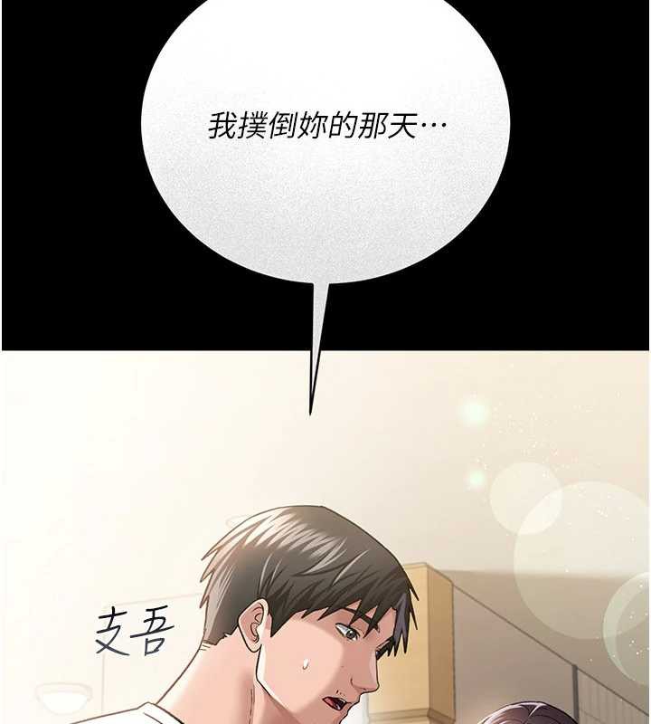 借妻條約第20話-妳總是激起我的征服慾