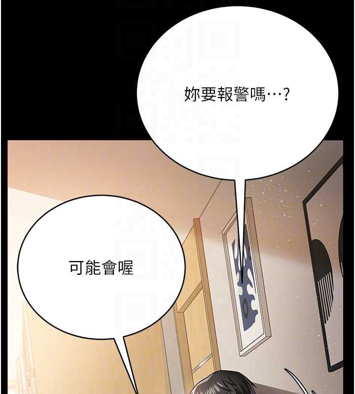 借妻条约第20話-妳總是激起我的征服慾