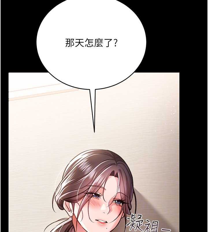 借妻条约第20話-妳總是激起我的征服慾