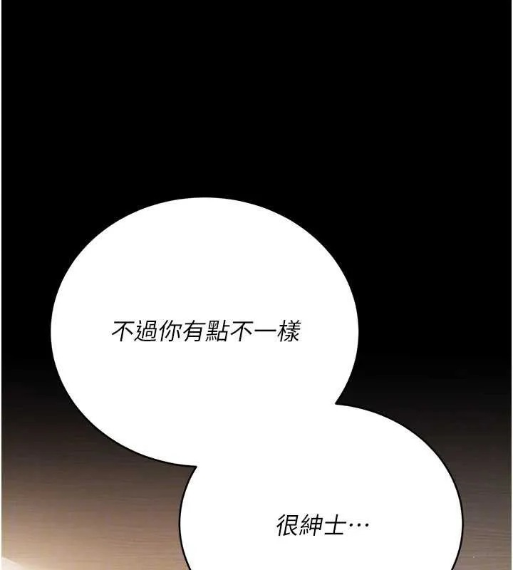 借妻條約第20話-妳總是激起我的征服慾