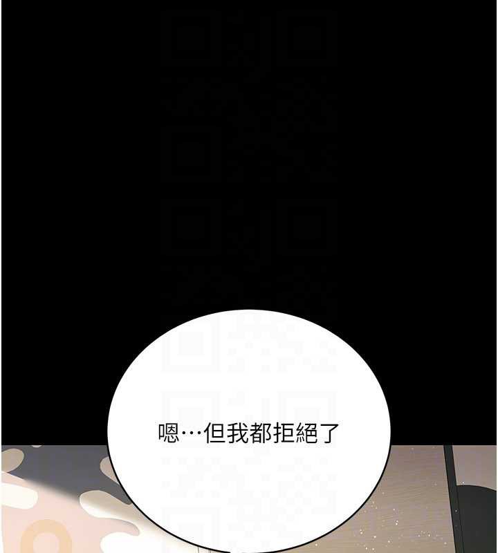 借妻條約第20話-妳總是激起我的征服慾
