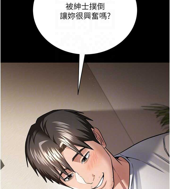 借妻条约第20話-妳總是激起我的征服慾