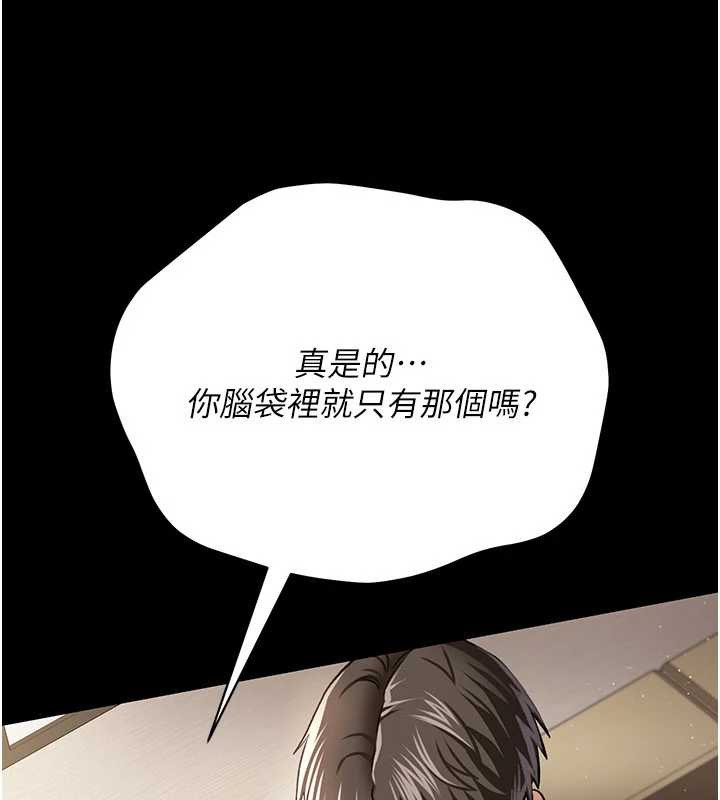 借妻条约第20話-妳總是激起我的征服慾
