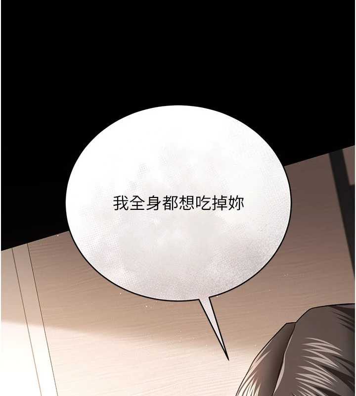 借妻條約第20話-妳總是激起我的征服慾