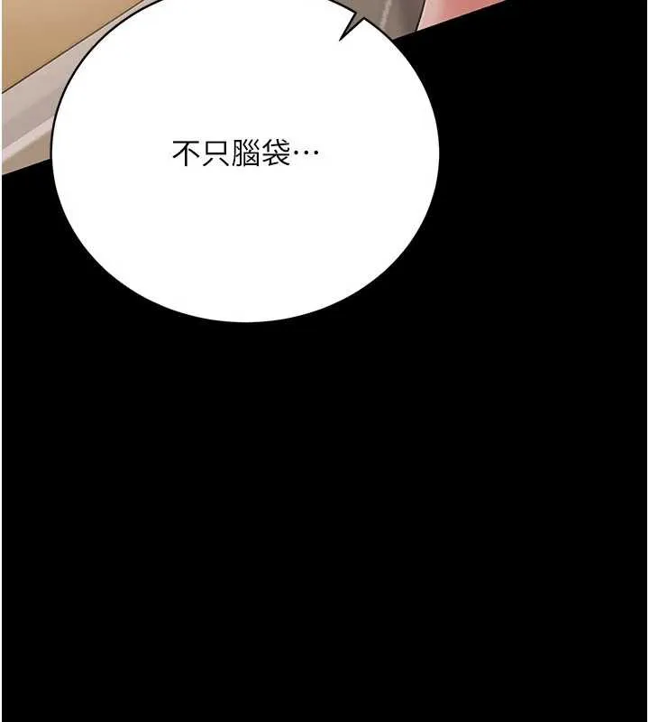 借妻條約第20話-妳總是激起我的征服慾