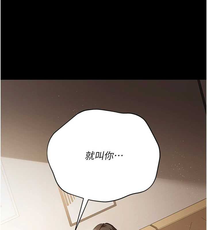 借妻条约第20話-妳總是激起我的征服慾