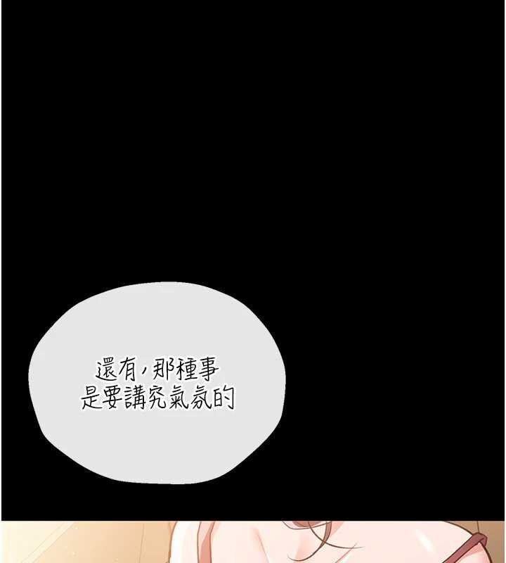 借妻条约第20話-妳總是激起我的征服慾