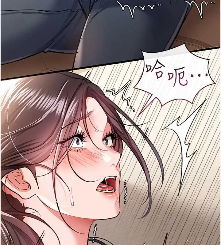 借妻條約第20話-妳總是激起我的征服慾