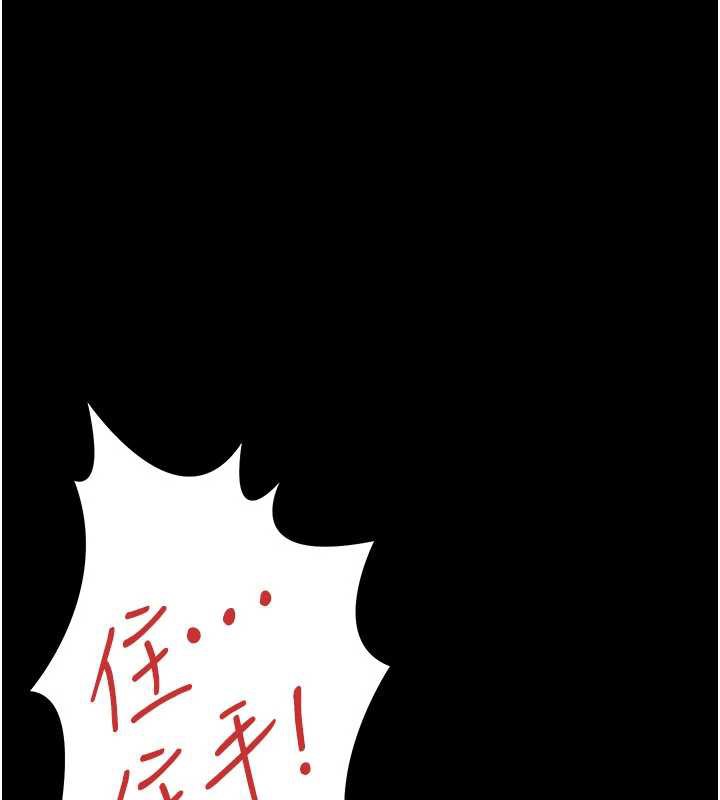 借妻條約第20話-妳總是激起我的征服慾
