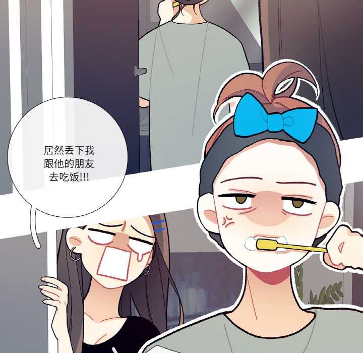 这都什么事儿啊？第17話
