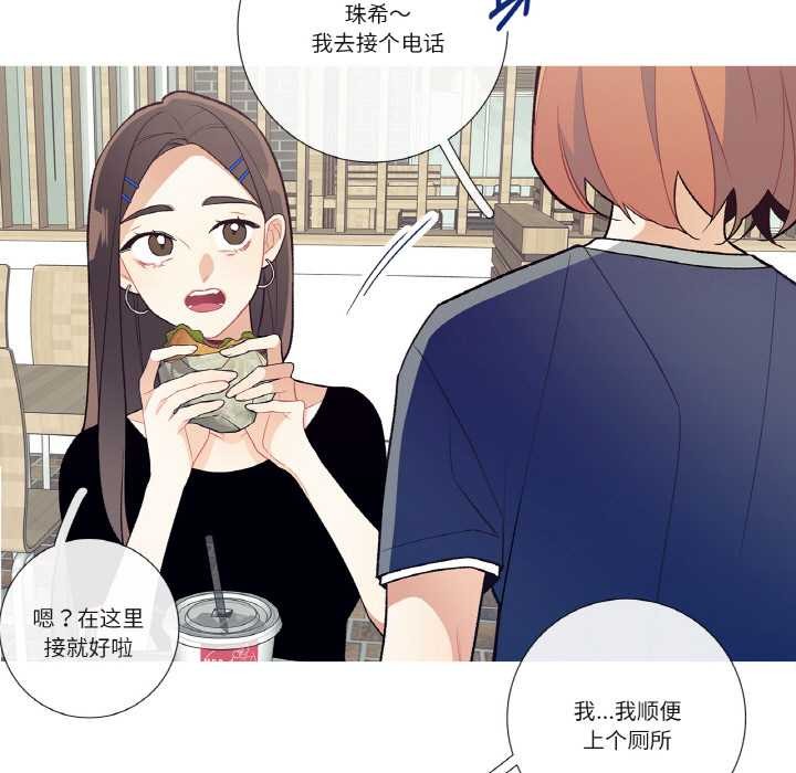 这都什么事儿啊?第17話