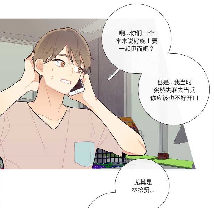 这都什么事儿啊？第17話
