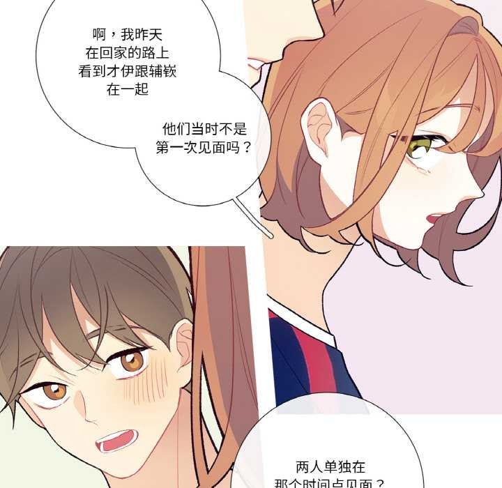 这都什么事儿啊?第17話