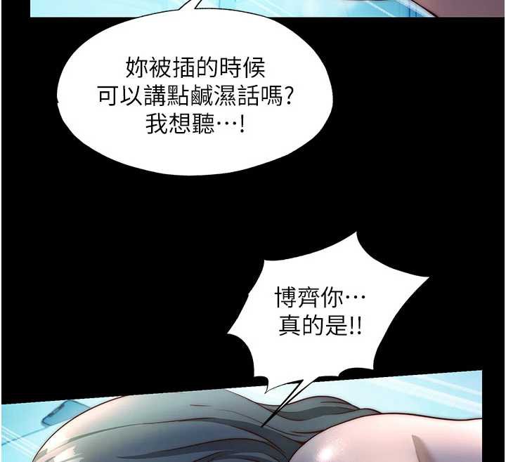 民宿精营中第33話-碰到水就會發情