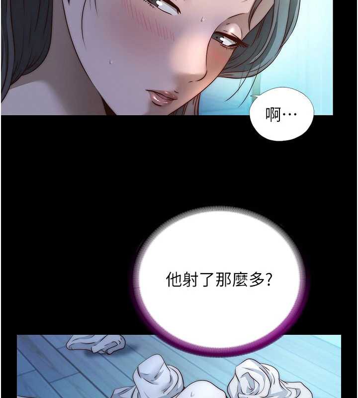 民宿精营中第33話-碰到水就會發情