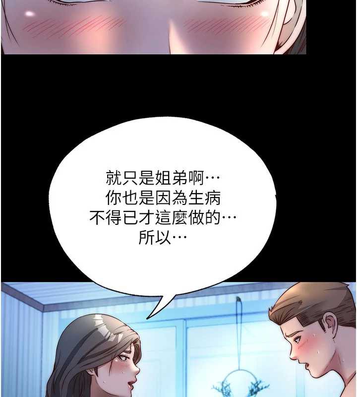 民宿精营中第33話-碰到水就會發情