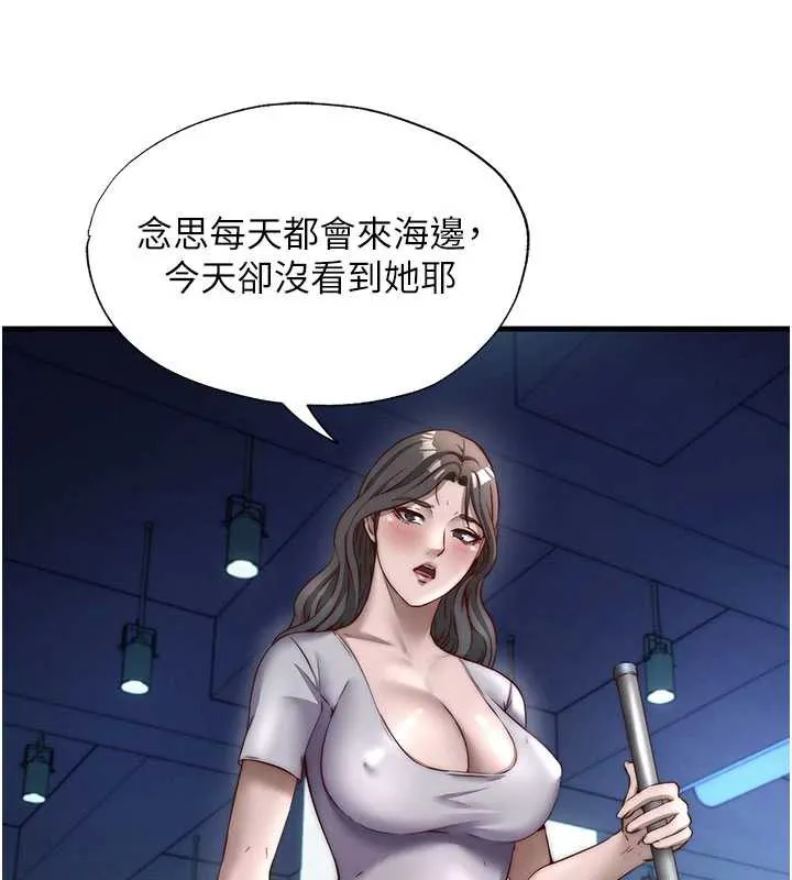 民宿精營中第33話-碰到水就會發情