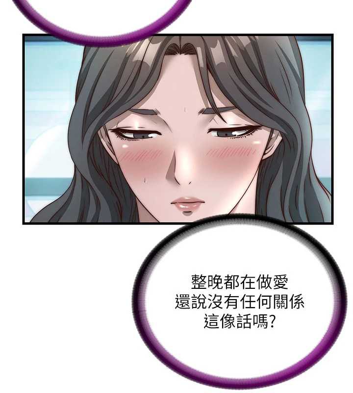 民宿精营中第33話-碰到水就會發情