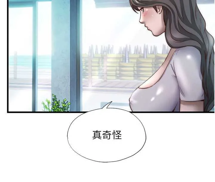 民宿精營中第33話-碰到水就會發情