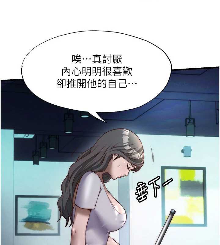 民宿精营中第33話-碰到水就會發情