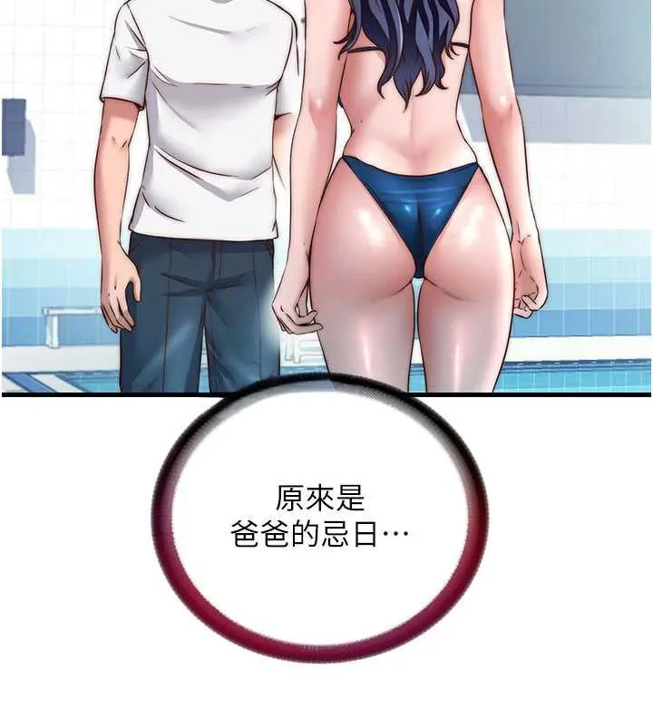 民宿精營中第33話-碰到水就會發情
