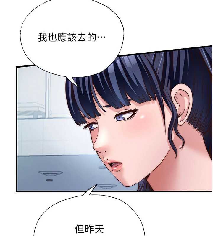 民宿精营中第33話-碰到水就會發情