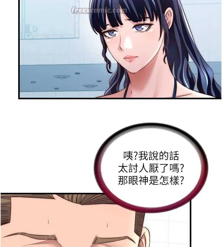 民宿精營中第33話-碰到水就會發情