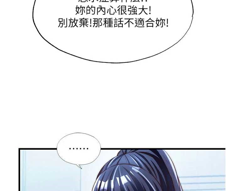 民宿精营中第33話-碰到水就會發情