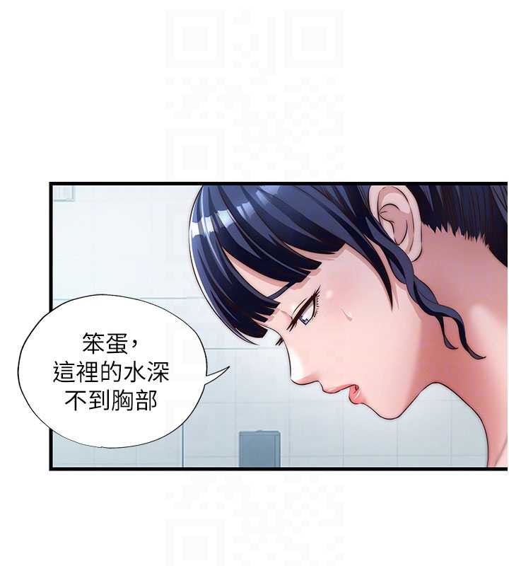 民宿精营中第33話-碰到水就會發情