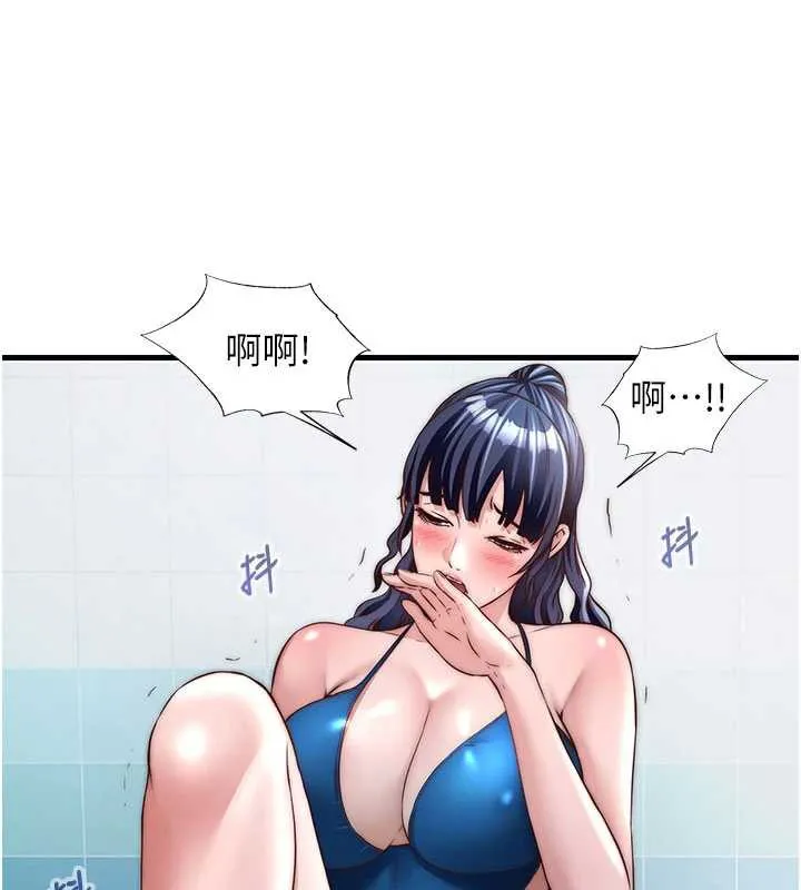 民宿精營中第33話-碰到水就會發情