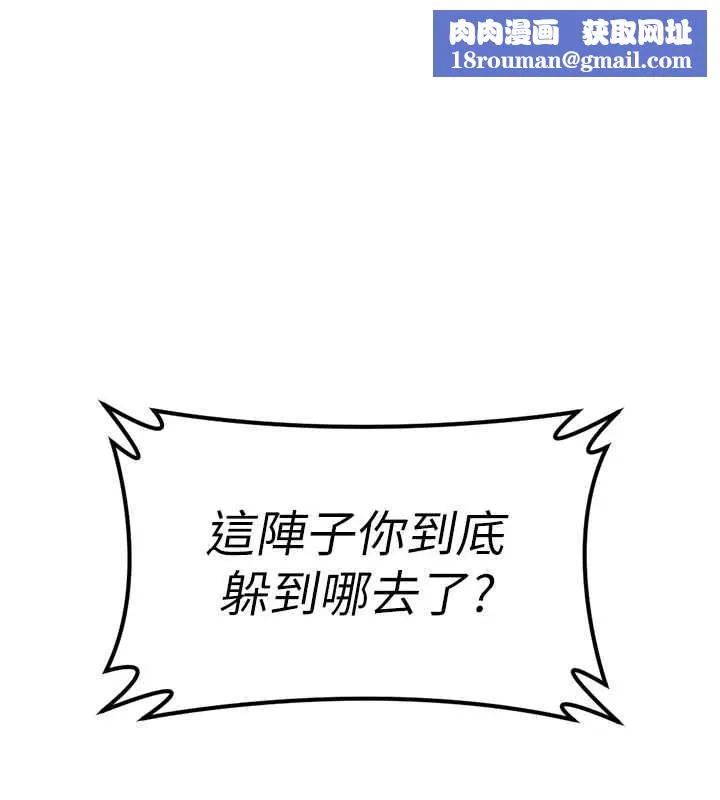 魯蛇社畜的金手指第44話-好想念肉體諮商&hearts;