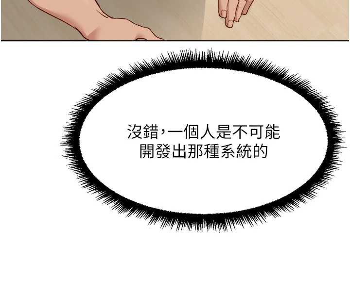 鲁蛇社畜的金手指第44話-好想念肉體諮商&hearts;