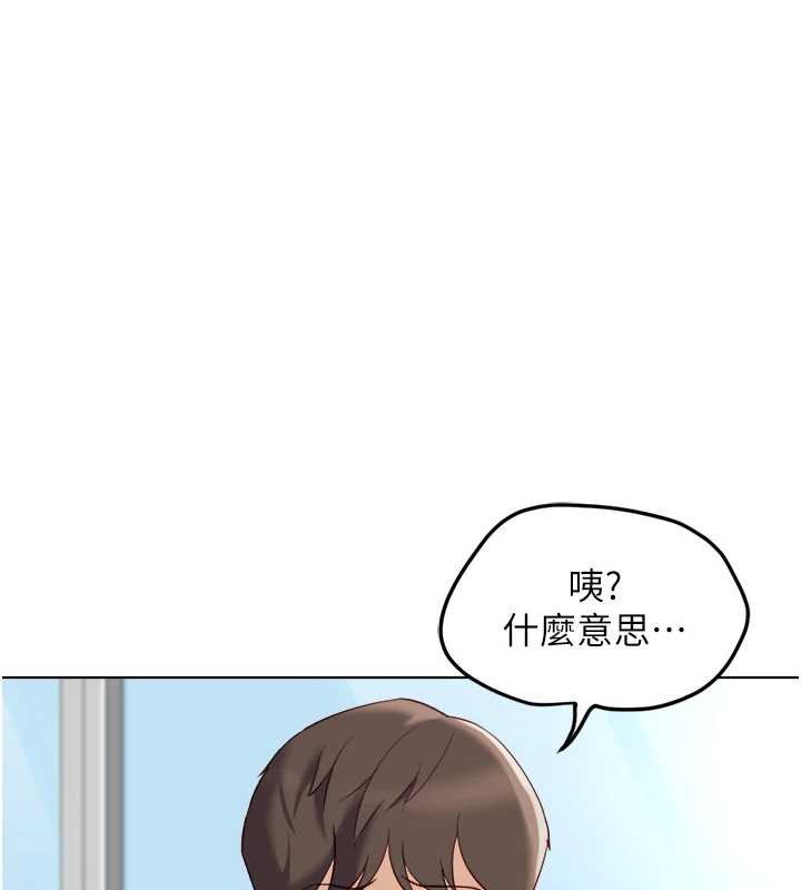 鲁蛇社畜的金手指第44話-好想念肉體諮商&hearts;