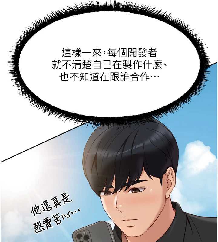 鲁蛇社畜的金手指第44話-好想念肉體諮商&hearts;