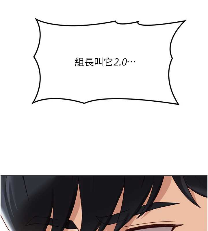 鲁蛇社畜的金手指第44話-好想念肉體諮商&hearts;