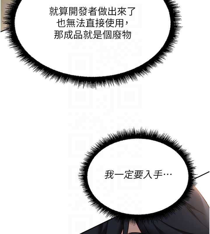 鲁蛇社畜的金手指第44話-好想念肉體諮商&hearts;
