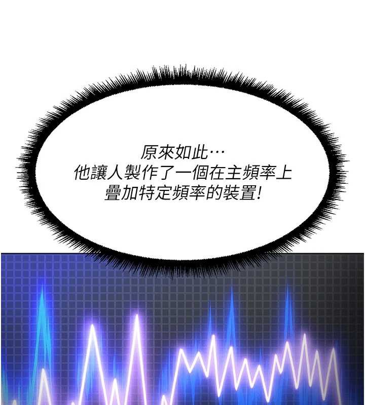 鲁蛇社畜的金手指第44話-好想念肉體諮商&hearts;
