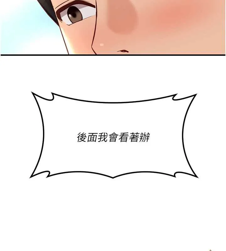 魯蛇社畜的金手指第44話-好想念肉體諮商&hearts;