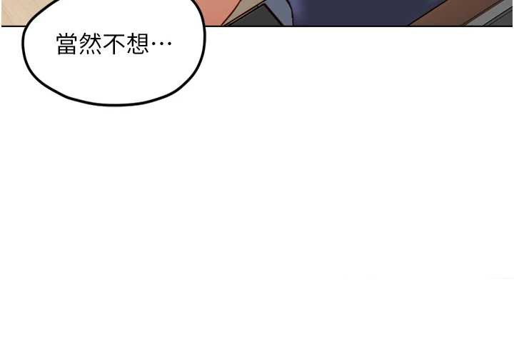 鲁蛇社畜的金手指第44話-好想念肉體諮商♥