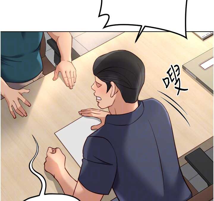 鲁蛇社畜的金手指第44話-好想念肉體諮商&hearts;