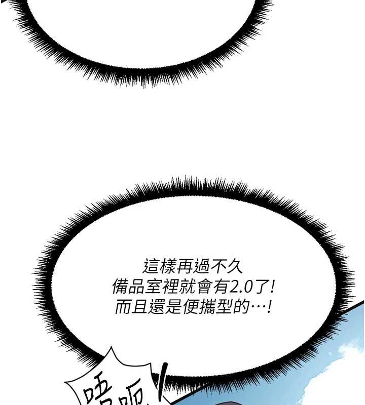 鲁蛇社畜的金手指第44話-好想念肉體諮商&hearts;