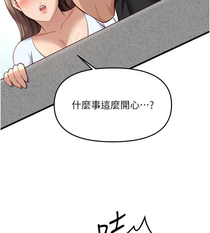 鲁蛇社畜的金手指第44話-好想念肉體諮商&hearts;